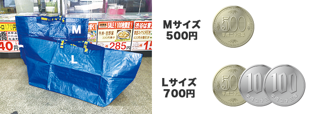 手荷物の入れ放題お預かり